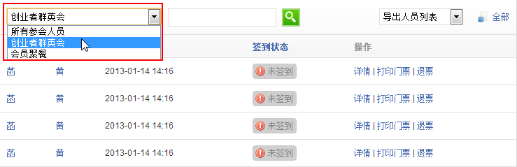 把活动串一串——管理多个关联活动技巧(图4)