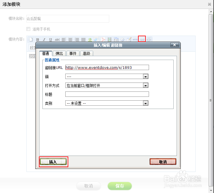 把活动串一串——管理多个关联活动技巧(图5)